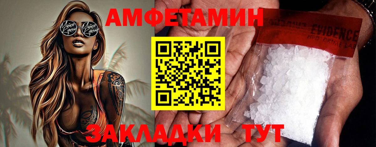 АМФЕТАМИН 97% Лениногорск