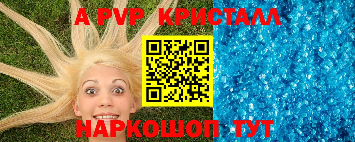 Alpha-PVP СК КРИС Лениногорск