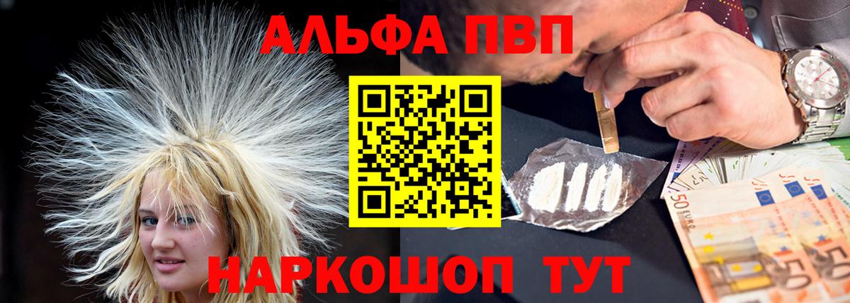 A-PVP СК КРИС  Alpha-PVP VHQ  Вход с VPN  Лениногорск  Альфа ПВП крисы CK 