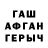 Экстази Punisher Nagster Garvey