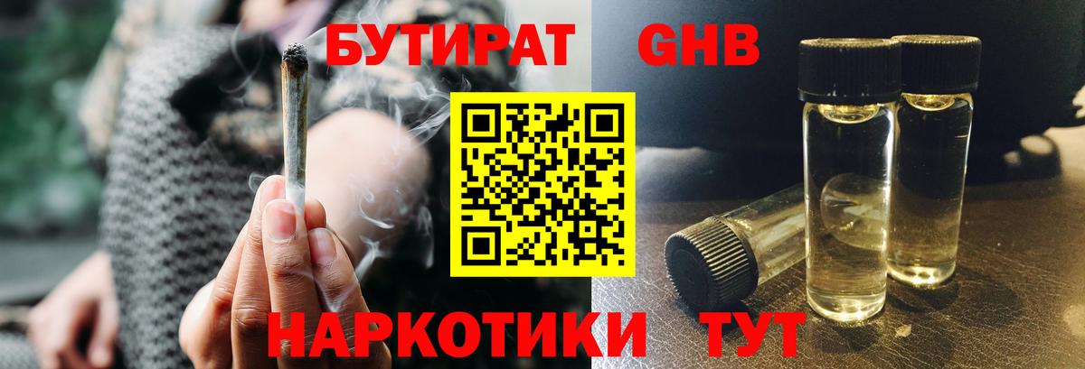 ГАШИШ  Лениногорск  Ешки  Меф  МЕФ  COCAIN  ГАШИШ  MDMA  Вход с VPN  Каннабис  Альфа ПВП 