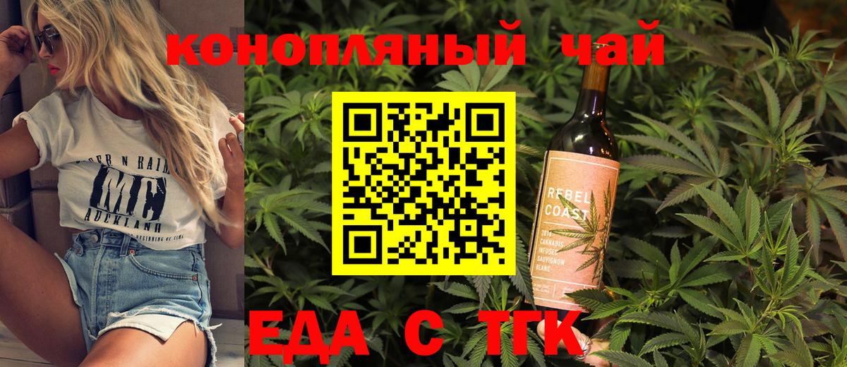 Печенье с ТГК конопля  Вход с VPN  Лениногорск 