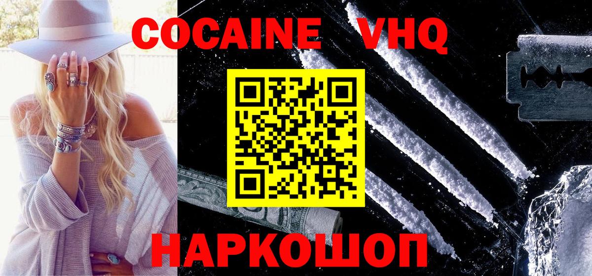 Лениногорск  Кокаин Перу  COCAIN 99%  Cocaine  что такое   Вход с VPN 