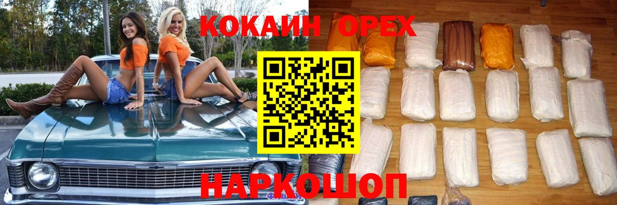 Кокаин 98% Лениногорск
