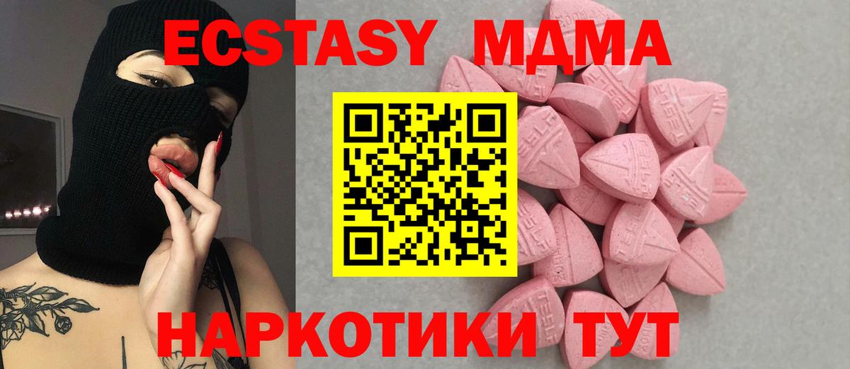ЭКСТАЗИ VHQ  Экстази  Лениногорск  Ecstasy 300 mg 