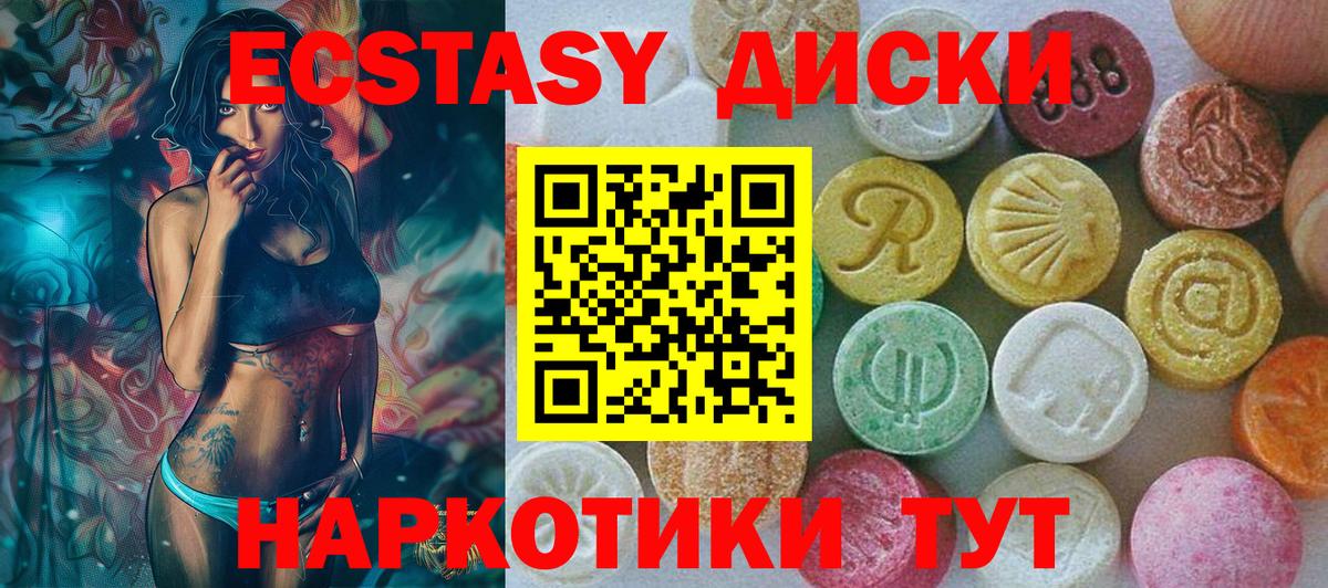 Ecstasy 280мг Лениногорск