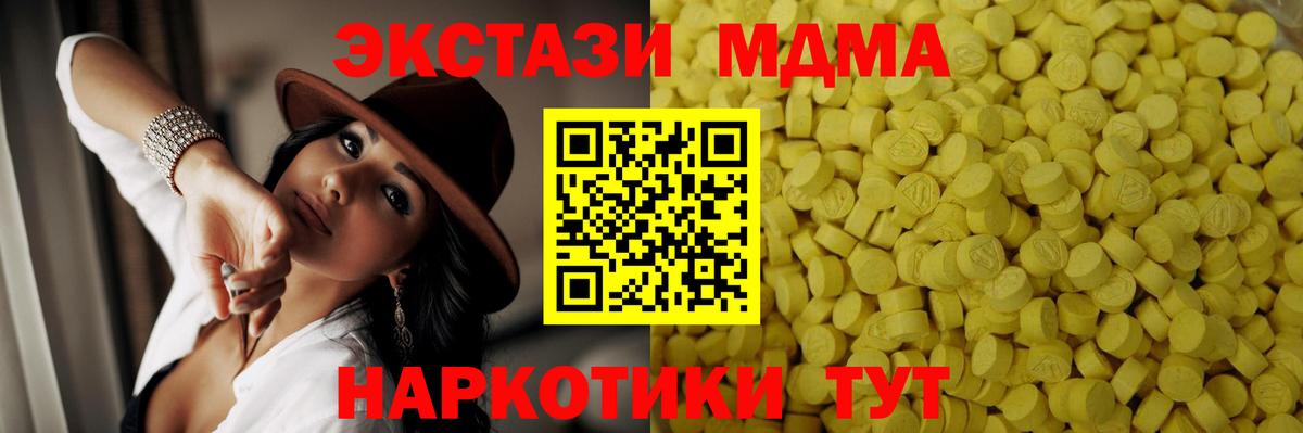 ЭКСТАЗИ 280мг  Вход с VPN  Экстази 280мг  ЭКСТАЗИ  Лениногорск 