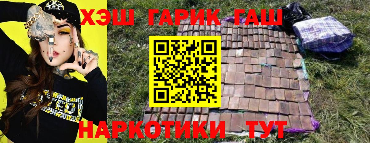 Гашиш 40% ТГК  наркотики  Лениногорск  ГАШ Premium  Вход с VPN 