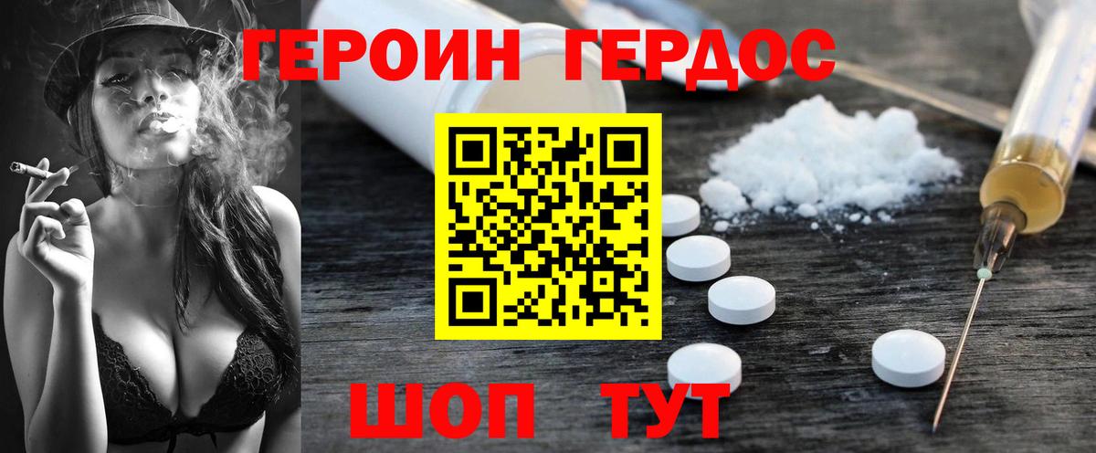 Героин белый  ГЕРОИН  Лениногорск 