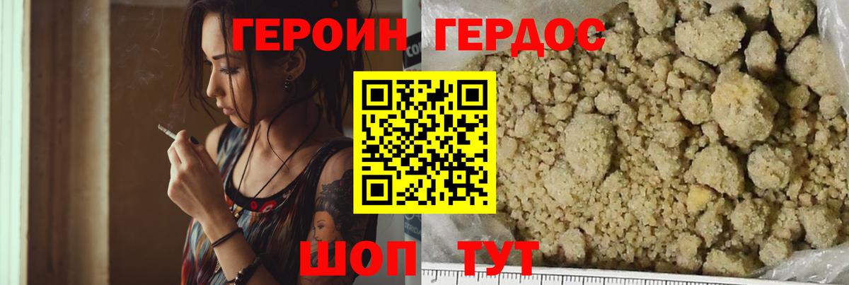 ГЕРОИН Афган  Вход с VPN  Лениногорск 