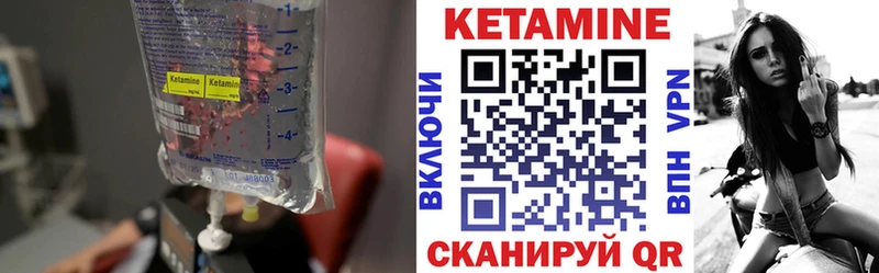 Кетамин ketamine Лениногорск