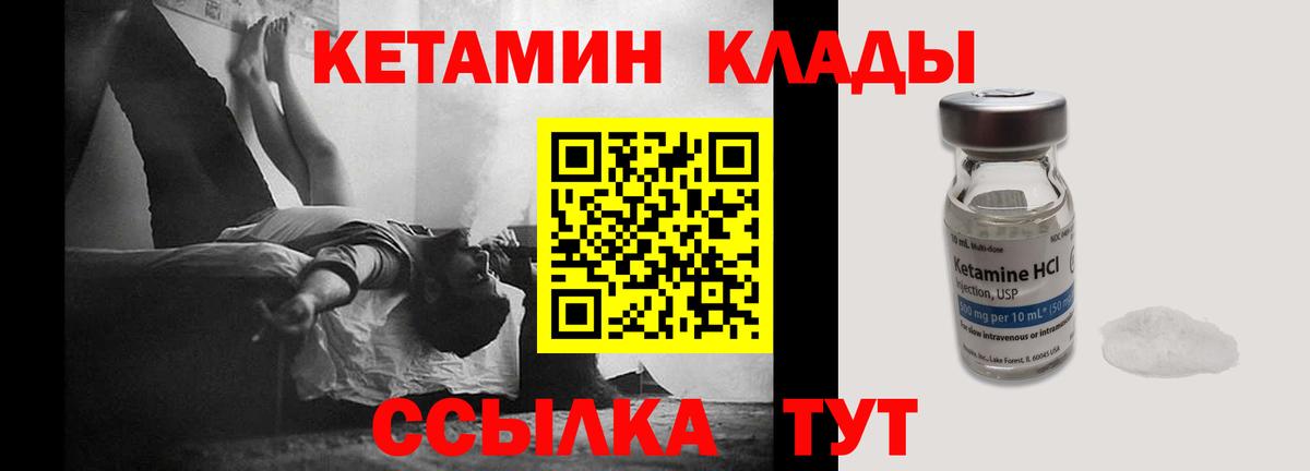 Кетамин ketamine Лениногорск