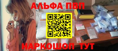 ALPHA-PVP Заволжье