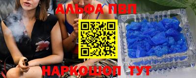 Альфа ПВП Балаково