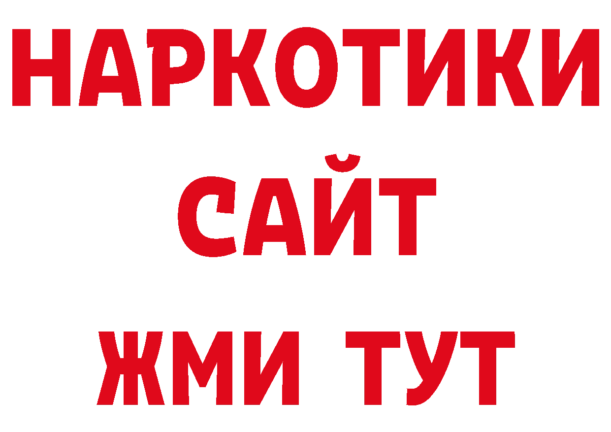 Галлюциногенные грибы прущие грибы зеркало сайты даркнета мега Лениногорск