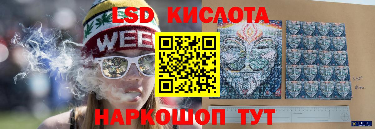 LSD-25 экстази кислота Лениногорск