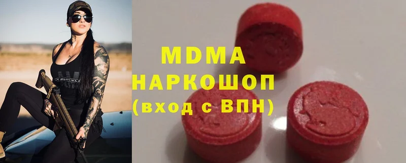 наркотики  Лениногорск  MDMA Molly 