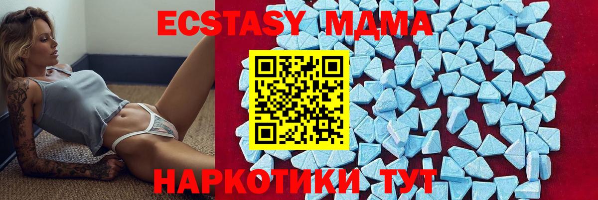 MDMA  MDMA VHQ  Лениногорск  MDMA кристаллы 