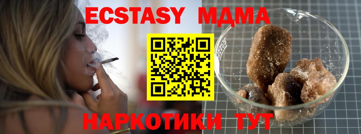 Лениногорск  МДМА  МДМА кристаллы  Вход с VPN  МДМА Molly 
