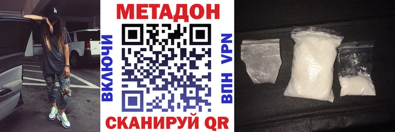дарк нет какой сайт  Лениногорск  Метадон мёд 