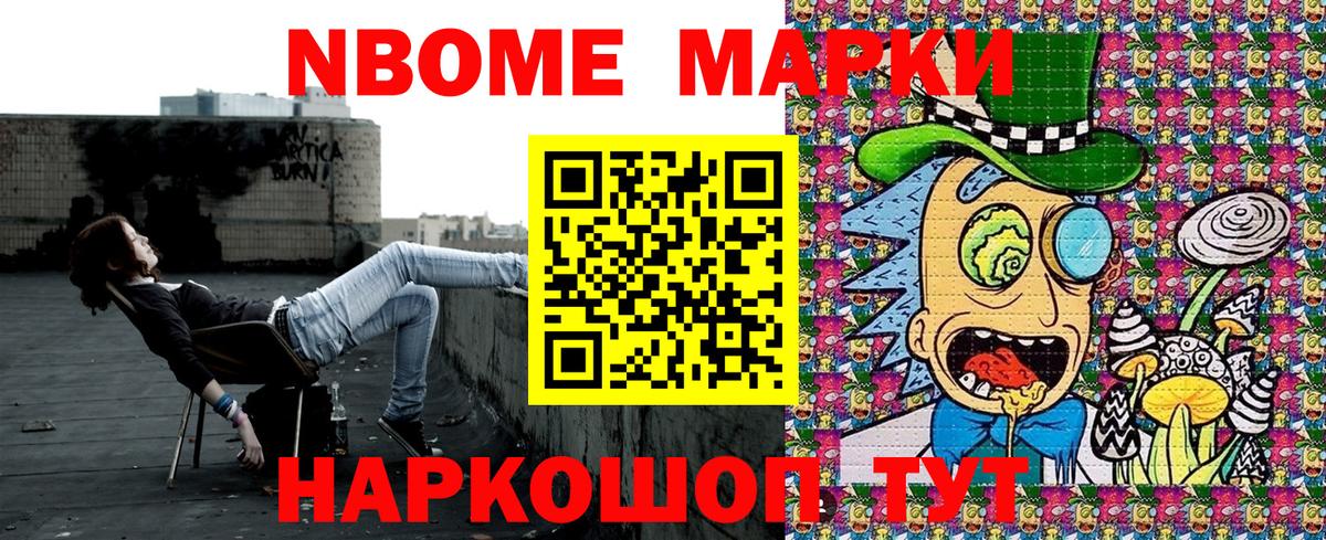 Марки 25I-NBOMe 1,5мг  Марки 25I-NBOMe  Вход с VPN  Лениногорск  Марки 25I-NBOMe 1,5мг 