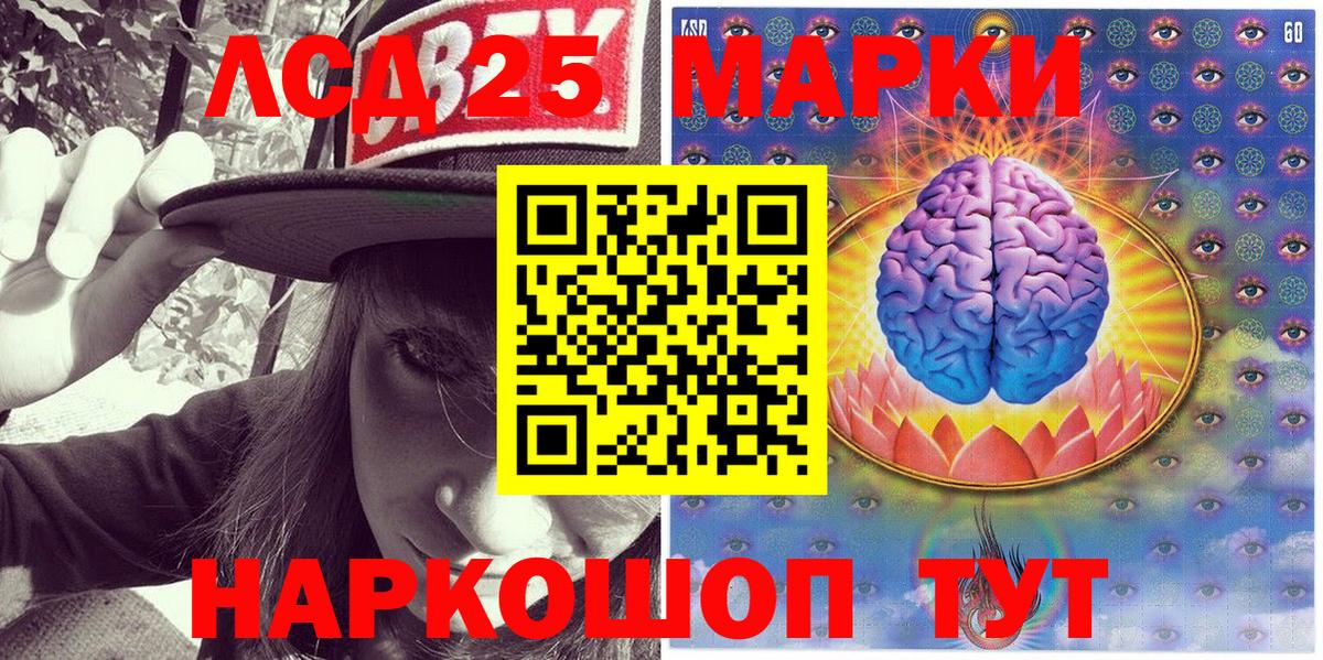 Марки 25I-NBOMe 1,8мг Лениногорск