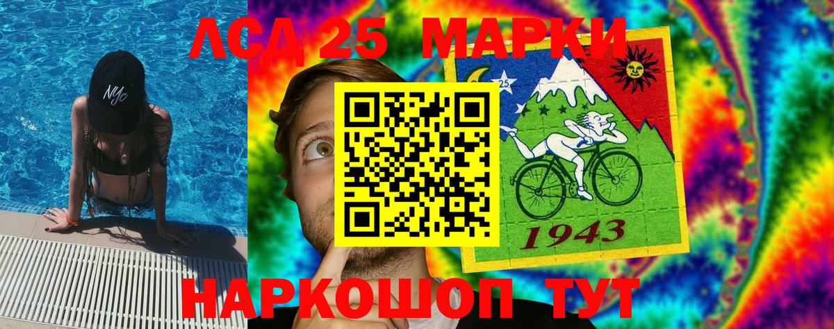 Марки N-bome  Лениногорск  Марки N-bome 1500мкг 