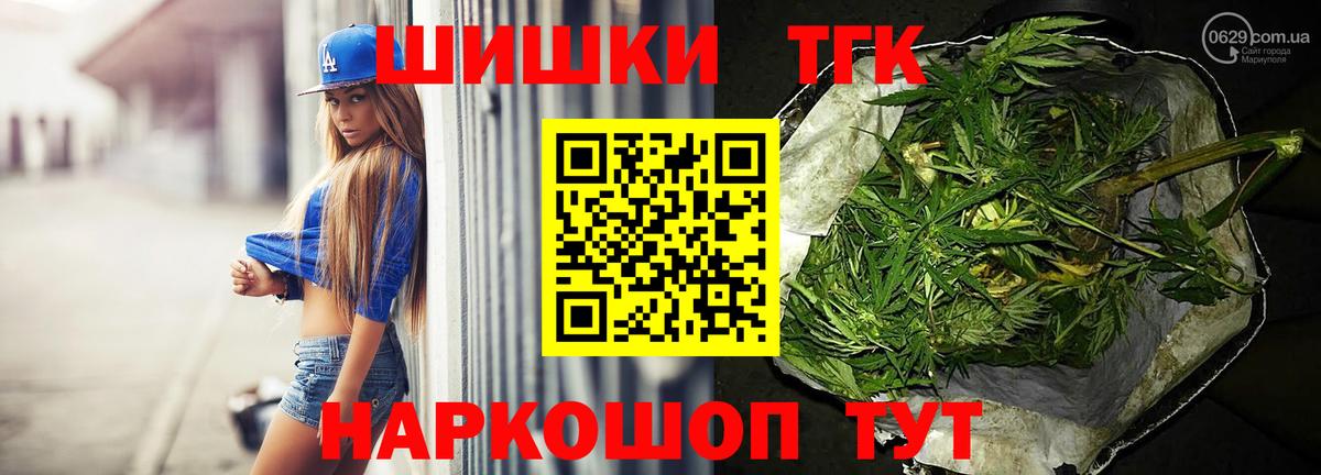 Лениногорск  Шишки марихуана ГИДРОПОН  Шишки марихуана Ganja  Каннабис тримм  Вход с VPN 